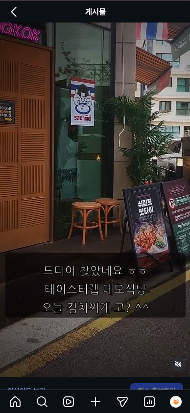 인스타그램 게시물 화면